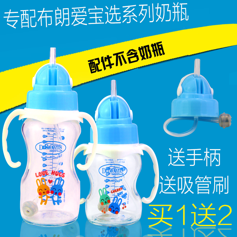 Dr. Brown Wide mouth Feeding bottle parts Feeding bottle Water cup transformation Water cup baby Trainer Cup straw partsin the Diapers/Care/Feeding/Push lathe , Cups/Tableware/Grind/Attachment , Straw category - from Buy2taobao.com to provide professional Taobao agent buy service