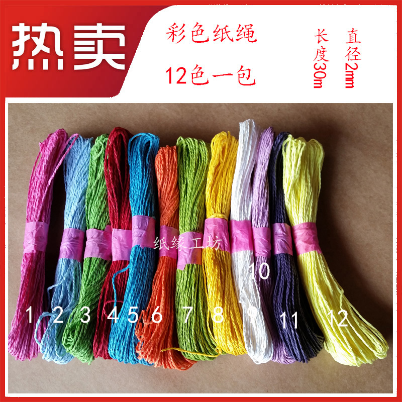 彩色纸绳 纸藤 双股细纸绳 幼儿DIY手工编织纸绳 粘贴画材料在类目 玩具/童车/益智/积木/模型, 手工制作/创意DIY, 手工创意粘贴类中 - 来自Buy2taobao.com提供专业的淘宝代购服务