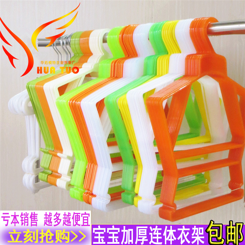 children coat hanger Conjoined suit Newborn baby baby coat hanger Korean Edition thickening Plastic Baby couture Clothes hangingin the Storage consolidation , Wash clothing/Sun/Care Products , Hanger category - from Buy2taobao.com to provide professional Taobao agent buy service