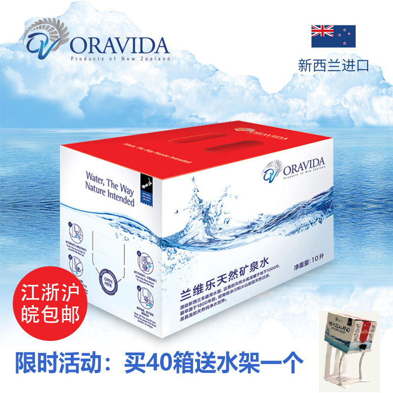 新西蘭進口蘭維樂礦泉水包郵整箱水可手動按壓飲用水袋裝箱裝高端在類目 咖啡/麥片/衝飲, 飲料, 礦泉水/純淨水中 - 來自Buy2taobao.com提供專業的淘寶代購服務