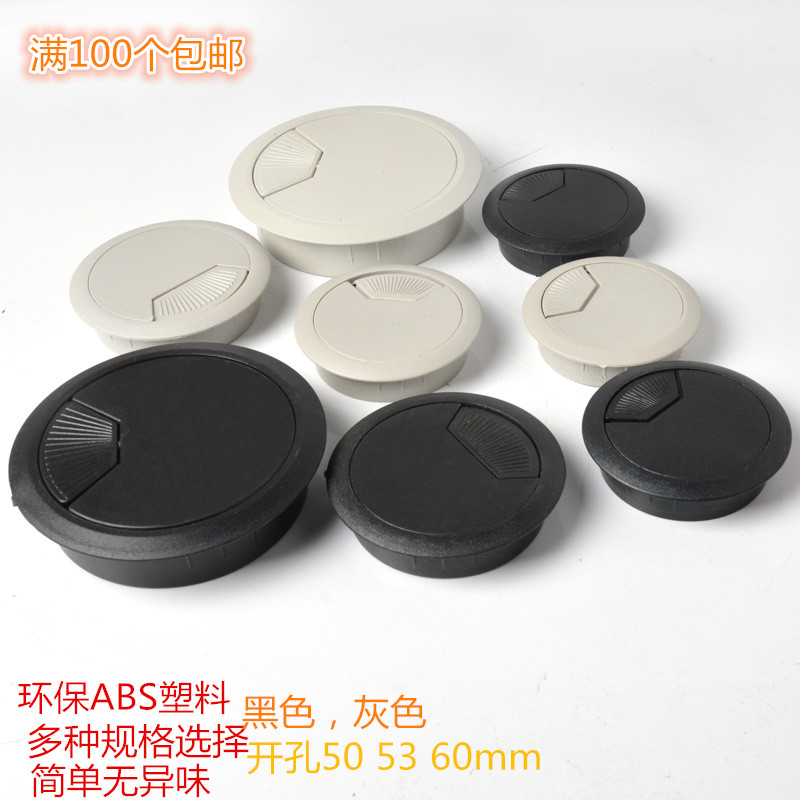 灰色电脑桌穿线孔盖办公桌穿线盒走线孔盖塑料线盒50 53 60mm在类目 基础建材, 家用五金, 家具五金, 线孔盖中 - 来自Buy2taobao.com提供专业的淘宝代购服务