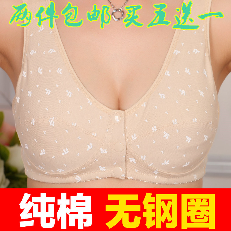 前扣中老年文胸 運動內衣 全棉無鋼圈文胸 特大碼 媽媽文胸 薄款在類目 女士內衣/男士內衣/家居服, 文胸中 - 來自Buy2taobao.com提供專業的淘寶代購服務