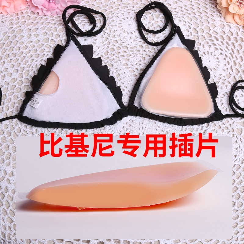 三角比基尼泳衣爆乳插片硅胶胸垫上薄下厚托胸聚拢硅胶插片7110|ruв категории движение/йога/фитнес/фанаты товаров, плавание, плавательный оборудования, купальник лифчик - от Buy2taobao.com для оказания профессиональной услуги покупки агента Taobao