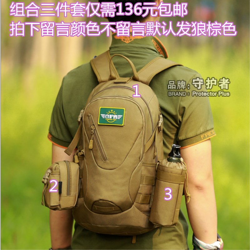 守护者男女登山包20L骑行背包战术冲锋包旅行小双肩包儿童学生包|msdalam kategori beg sukan/pakej luar/Fitting, Backpack - dari Buy2taobao.com untuk memberikan perkhidmatan ejen Taobao profesional membeli