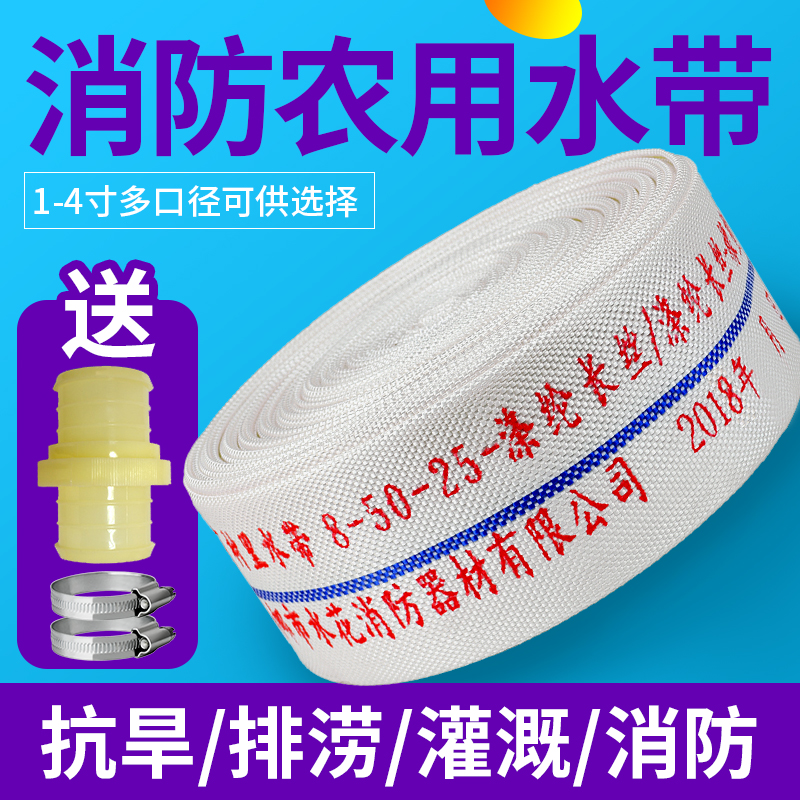 fire control Agricultural water with 65/50 Irrigation Water pipe Hydration 20/25 rice 1/1.5/2/2.5 Canvasin the Flower delivery/Flowers simulation/Plants gardening , Gardening supplies , Garden Hose/Hose/Yarn package category - from Buy2taobao.com to provide professional Taobao agent buy service