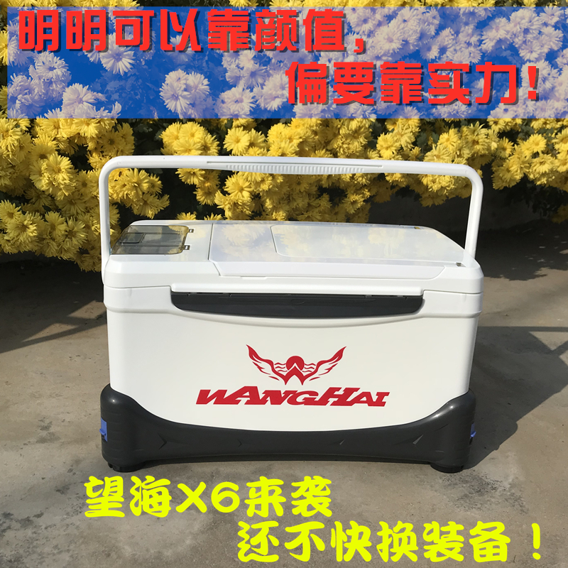2019 new pattern Wang Hai Angling box X6-2900 invisible backrest Lifting multi-function Go fishing heat preservation Refrigeratorin the Outdoor/Mountaineer/Camping/Travel Goods , Fishing equipment , Fishing box category - from Buy2taobao.com to provide professional Taobao agent buy service