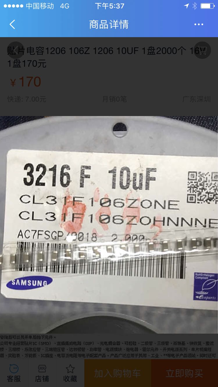 贴片电容1206 106Z 25V 1206 10UF 一盘2000个 一盘155元|msdalam kategori Aksesori Digital 3C, pasaran komponen elektronik, komponen elektronik, kapasitor - dari Buy2taobao.com untuk memberikan perkhidmatan ejen Taobao profesional membeli