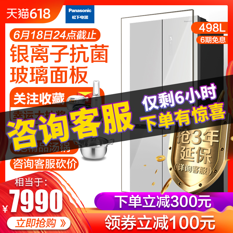 Panasonic/松下 NR-TD50CP1-S 十字门玻璃变频大容量电冰箱家用|msdalam kategori perkakas rumah besar, peti sejuk - dari Buy2taobao.com untuk memberikan perkhidmatan ejen Taobao profesional membeli