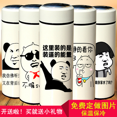 暴走漫画金馆长保温杯 王尼玛表情包水杯恶搞装逼搞笑不锈钢杯子