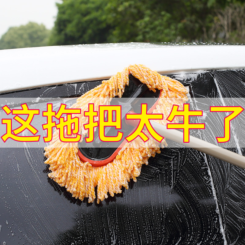 Car brush Mop Car Wash Mop Long handle Mop Car Wash Telescopic Dusting brushin the Car/Articles/Fitting/Refit , Car cleaning supplies/Cleaning Tools , Car Shan/Wax trailers category - from Buy2taobao.com to provide professional Taobao agent buy service