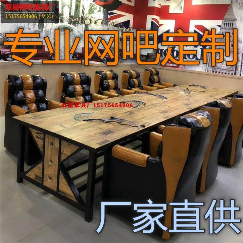 學校微機室電腦桌椅子電腦桌沙發競技網吧電腦桌學生雙人電腦台在類目 商業/辦公傢俱, 辦公傢俱, 辦公桌, 辦公電腦桌中 - 來自Buy2taobao.com提供專業的淘寶代購服務