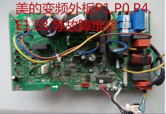 repair Beauty frequency conversion air conditioner Outside the machine a main board E1 E8 P1P0 Faultin the 3C Digital Accessories, Electronic components market , Electronic component , Switching elements category - from Buy2taobao.com to provide professional Taobao agent buy service