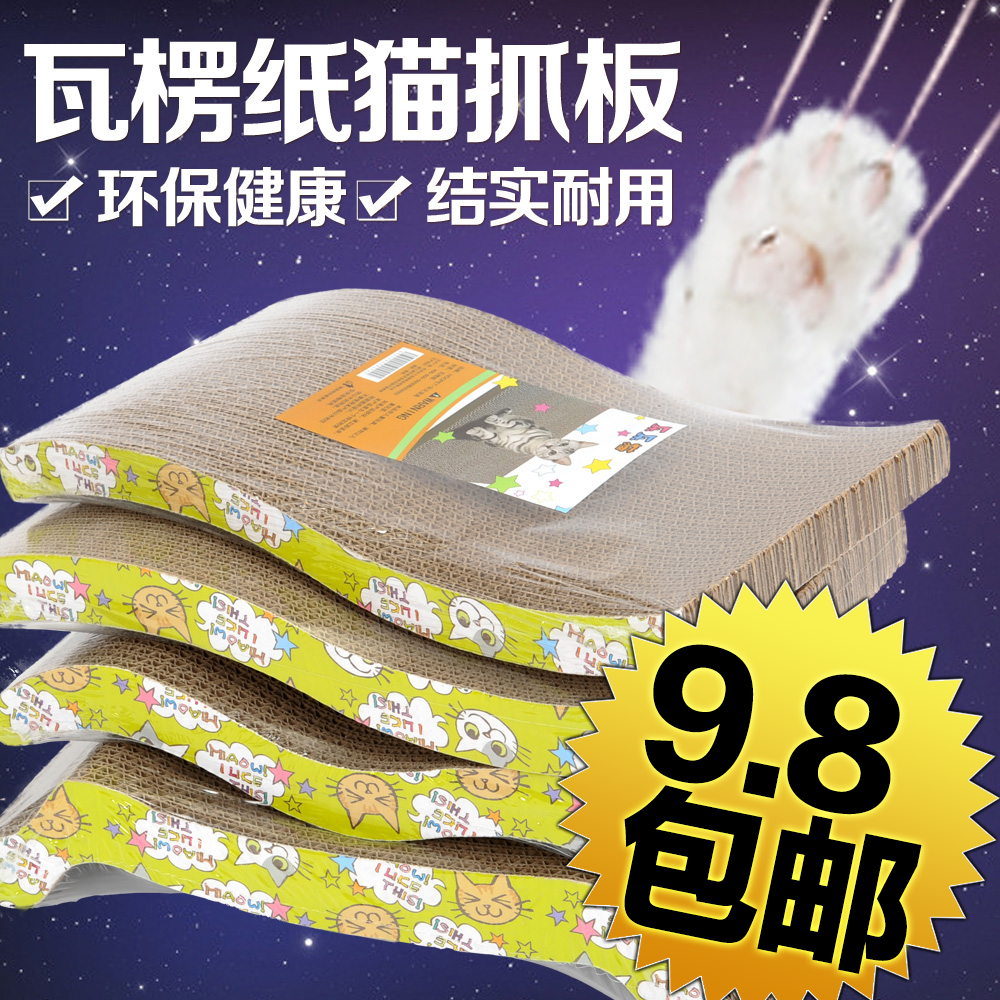 猫抓板瓦楞纸猫磨爪具猫沙发逗猫玩具宠物猫玩具猫咪用品送猫薄荷在类目 宠物/宠物食品及用品, 猫/狗玩具, 猫抓板中 - 来自Buy2taobao.com提供专业的淘宝代购服务