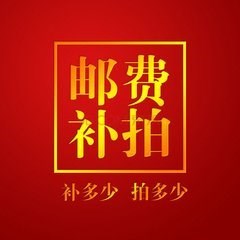 邮费补差价|ruв категории животное/Животное питание и принадлежностей, хомяк класса и других малых животное, хомяк - от Buy2taobao.com для оказания профессиональной услуги покупки агента Taobao
