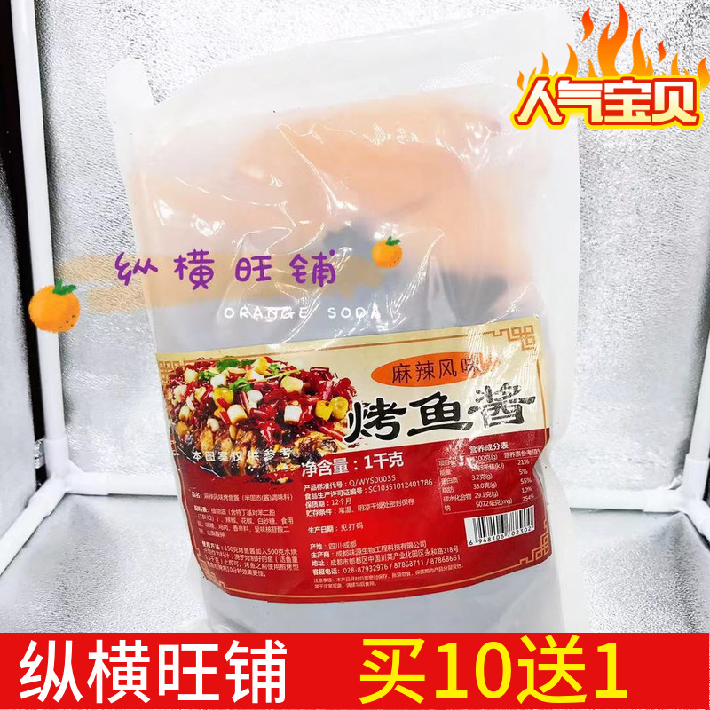 我佳正宗万州烤鱼店德义麻辣烤鱼料巫山烤鱼酱诸葛烤鱼底料调味料在类目 粮油米面/南北干货/调味品, 调味品/果酱/沙拉, 调味料, 火锅调料中 - 来自Buy2taobao.com提供专业的淘宝代购服务