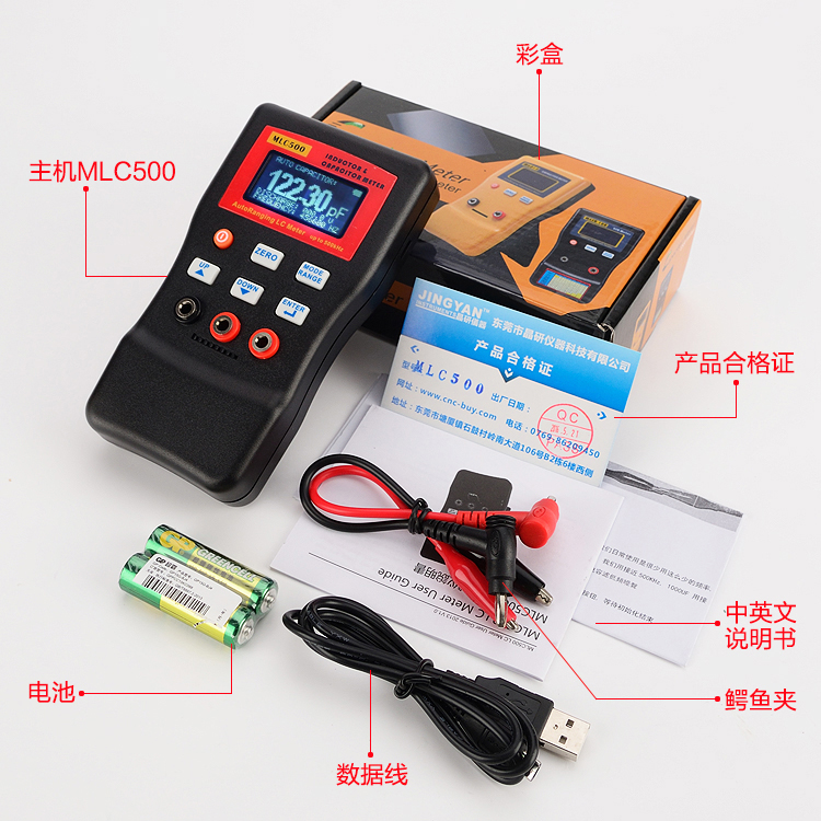 电容电感表MLC500电容表仪器高精度1%数字小型自动量程测试仪在类目 五金/工具, 仪器仪表, 万用表中 - 来自Buy2taobao.com提供专业的淘宝代购服务