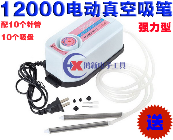 COSMO 12000 Electric Vacuum suction pen Mounter SMD element artificial SMD pen IC Puller Anti-staticin the Hardware/Tool , Hand Tools , Other Hand Tools , IC Puller category - from Buy2taobao.com to provide professional Taobao agent buy service
