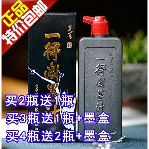 Prepared Chinese ink 100g250g Chinese painting landscape Calligraphy Dedicated Inkin the Office Equipment/Consumables/Related Services , Ink category - from Buy2taobao.com to provide professional Taobao agent buy service