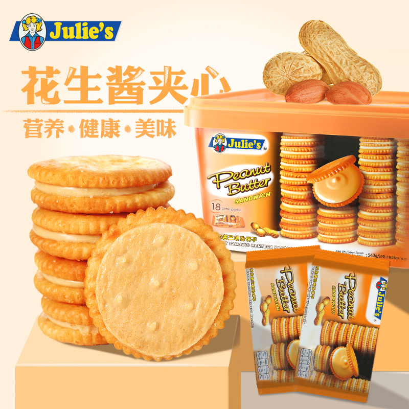 Julies茱蒂丝花生酱三明治夹心饼干进口零食网红马来西亚饼干540g|msdalam kategori makanan ringan/Nuts/Specialty, biskut/muncul, Biskut (baru), biskut - dari Buy2taobao.com untuk memberikan perkhidmatan ejen Taobao profesional membeli