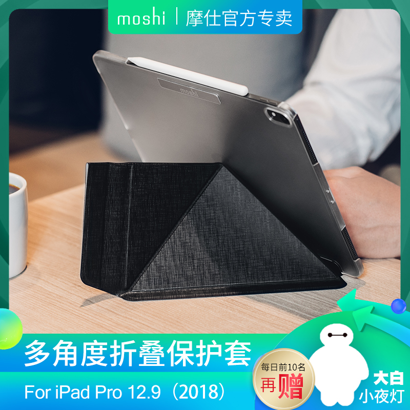 Moshi摩仕ipadpro12.9寸保护套ipad折叠皮套带笔槽平板电脑保护壳|msdalam kategori Aksesori Digital 3C, Tablet Aksesori PC, kes tablet/Shell - dari Buy2taobao.com untuk memberikan perkhidmatan ejen Taobao profesional membeli