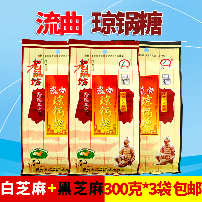 Joan pot sugar 300g*3 black and white Sesame candy Shaanxi specialty Fuping traditionin the Snacks/Nuts/Specialty , Sweets and snacks/Jelly/Pudding , Candy category - from Buy2taobao.com to provide professional Taobao agent buy service