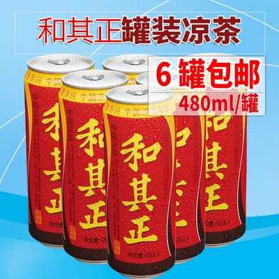 和其正罐装凉茶480ml*6罐植物草本饮料大罐和其正夏季饮品包邮
