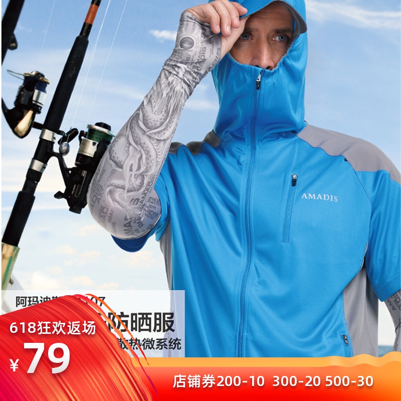 阿玛迪斯户外钓鱼防晒服男夏季透气速干抗紫外线钓鱼服短袖防晒衫|msdalam kategori luar/Mountaineer/Camping/Aksesori perjalanan, pakaian luar, Wear memancing - dari Buy2taobao.com untuk memberikan perkhidmatan ejen Taobao profesional membeli