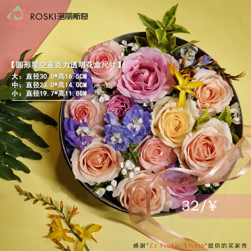 洛丽斯奇圆形星空透明高档永生花礼盒鲜花花盒盒子玫瑰花包装盒|msdalam kategori penghantaran bunga/bunga simulasi/tumbuhan berkebun, DIY bunga tiruan bahan, 花艺包装, 花艺包装盒 - dari Buy2taobao.com untuk memberikan perkhidmatan ejen Taobao profesional membeli
