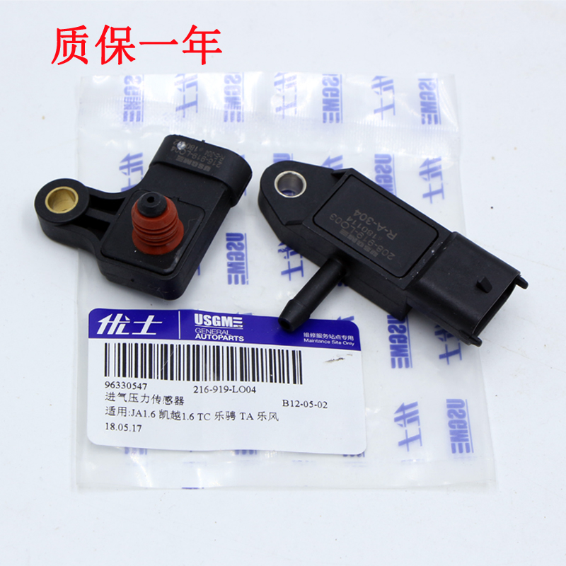 Adaptation Buick Old Excelle 1.6 1.8 Lecheng 1.4 inlet pressure sensor Manifold pressure Sensingin the Car/Articles/Fitting/Refit , Auto Parts and Accessories , Electrical System , Automotive Sensors category - from Buy2taobao.com to provide professional Taobao agent buy service