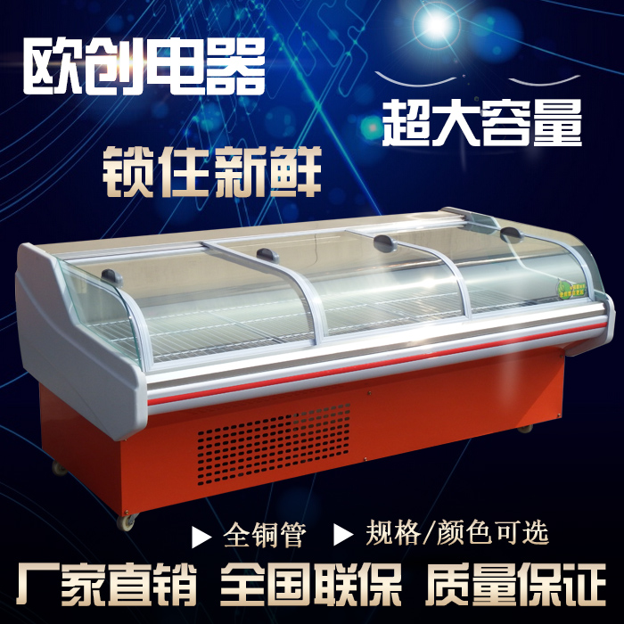 新款弧形商超生鲜柜保鲜柜鲜肉冷藏柜双汇冷鲜肉展示柜豪华鲜肉柜|ruв категории коммерческий/офисная мебель, ресторан/выпечка мебель, холодильные витрины - от Buy2taobao.com для оказания профессиональной услуги покупки агента Taobao