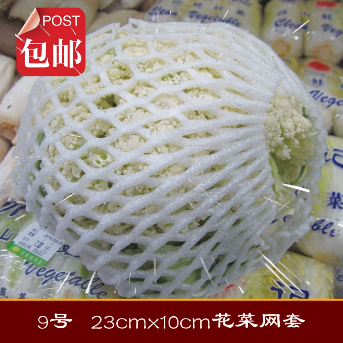 西葫芦网套花菜哈密瓜泡沫网套小西瓜水果发泡网套珍珠棉网套批发|ruв категории офисное оборудование/расходные материалы/соответствующие услуги, упаковочного оборудования/знаки и расходных материалов, посылочный мешок/сплетенный мешок - от Buy2taobao.com для оказания профессиональной услуги покупки агента Taobao