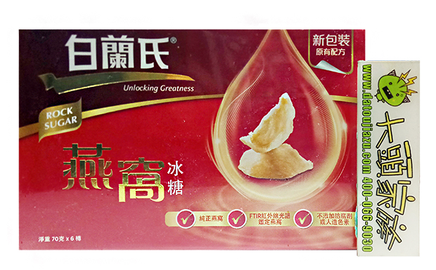 冰糖! 正品 白兰氏冰糖燕窝70g*6樽在类目 传统滋补营养品, 燕窝中 - 来自Buy2taobao.com提供专业的淘宝代购服务