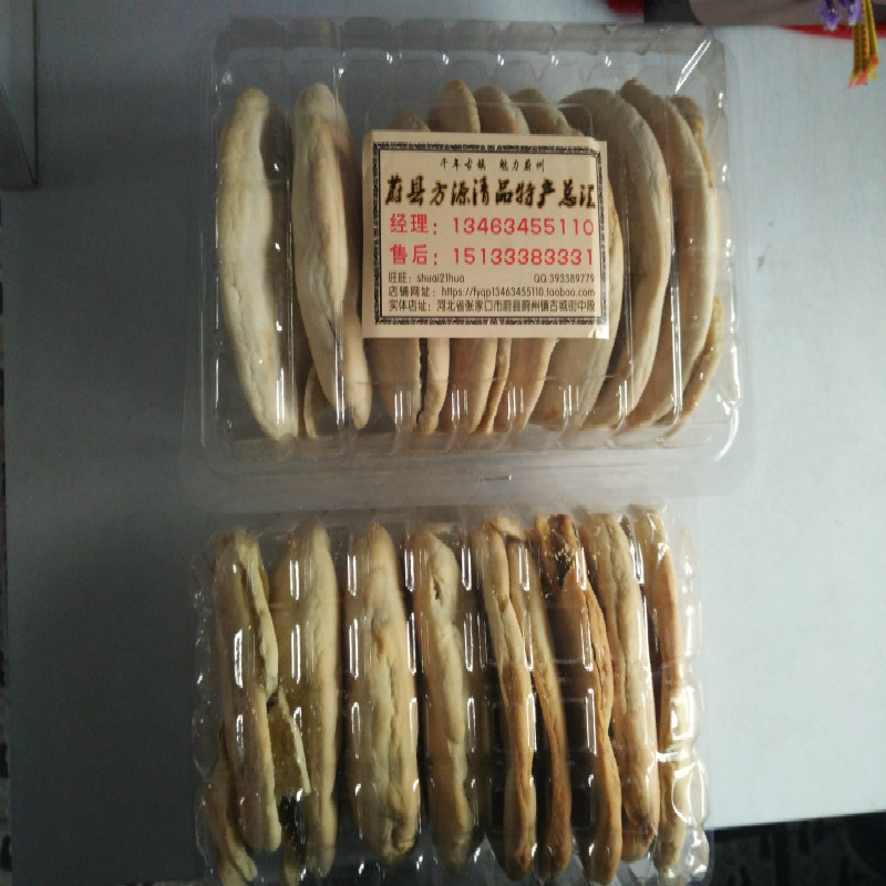 蔚县特产花椒饼火烙饼 干花椒饼 大饼 传统工艺制作现货1件包邮|msdalam kategori beras/Utara-Selatan barangan kering/perasa, makanan segera yang mudah, pasta - dari Buy2taobao.com untuk memberikan perkhidmatan ejen Taobao profesional membeli