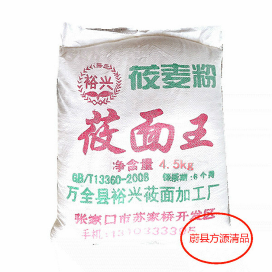 去皮白純莜面面粉 莜麥面粉裸燕麥面粉莜麥面 張家口壩上農家特産在類目 糧油米麪/南北乾貨/調味品, 米/麪粉/雜糧, 麪粉/食用粉中 - 來自Buy2taobao.com提供專業的淘寶代購服務