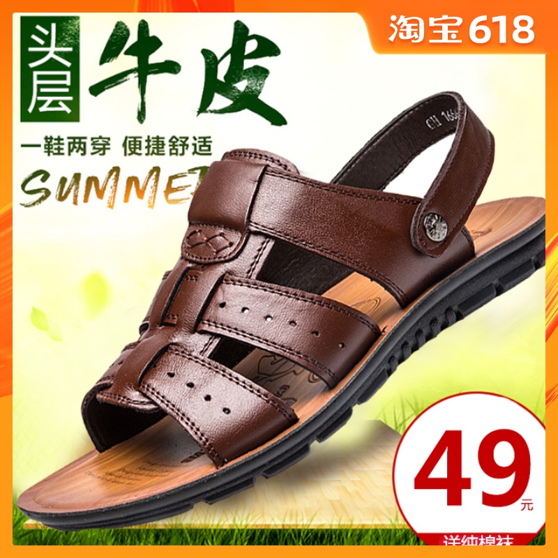 Sandy beach Leather Sandals genuine leather slipper Dual use Seaside on vacation man 45 XL 46 Outsize 47 summerin the Men's Shoes, Sandals category - from Buy2taobao.com to provide professional Taobao agent buy service