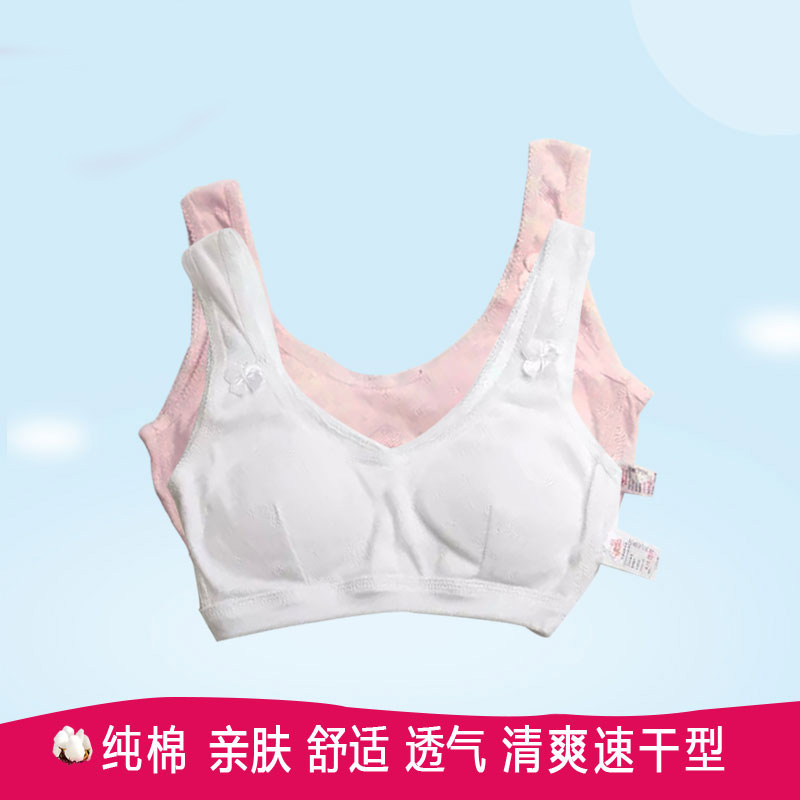 Special shop girl Bras vest student Bras vest pure cotton Developmental stage vest Cheap Promotionin the Children/Baby/Family fitted , Bra category - from Buy2taobao.com to provide professional Taobao agent buy service