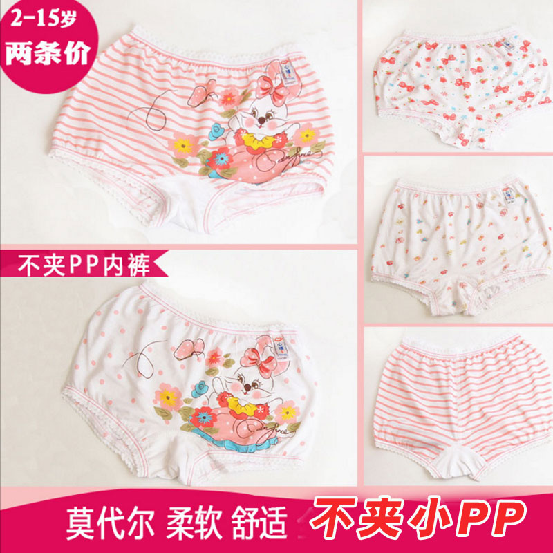 Heart blessing girl Underwear summer student girl Flat angle girl Underwear modal Triangle pantsin the Children/Baby/Family fitted , Children's Underwear , Briefs category - from Buy2taobao.com to provide professional Taobao agent buy service