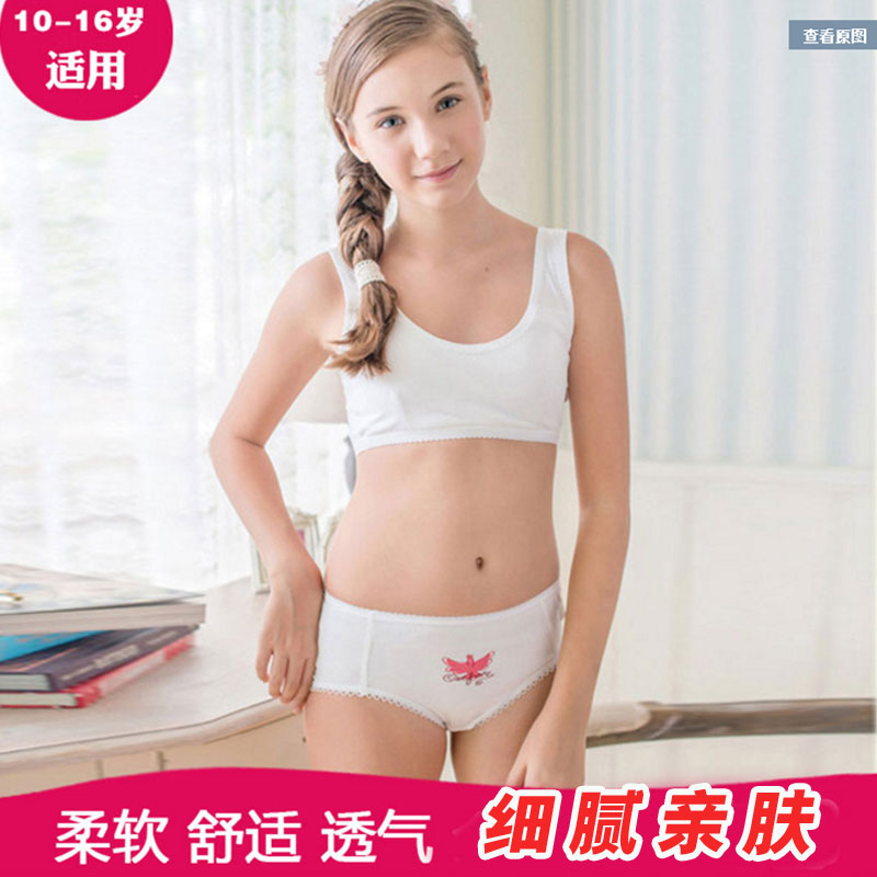新款女童春夏薄款少女文胸纯棉发育期学生文胸吊带套装|ruв категории Детская одежда, Топика - от Buy2taobao.com для оказания профессиональной услуги покупки агента Taobao