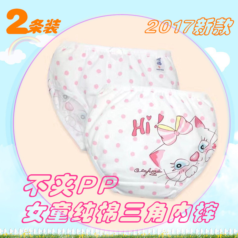 纯棉儿童内裤中大童全棉女孩三角裤宝宝女童红内裤12-15岁在类目 童装/婴儿装/亲子装, 儿童内衣裤, 内裤中 - 来自Buy2taobao.com提供专业的淘宝代购服务