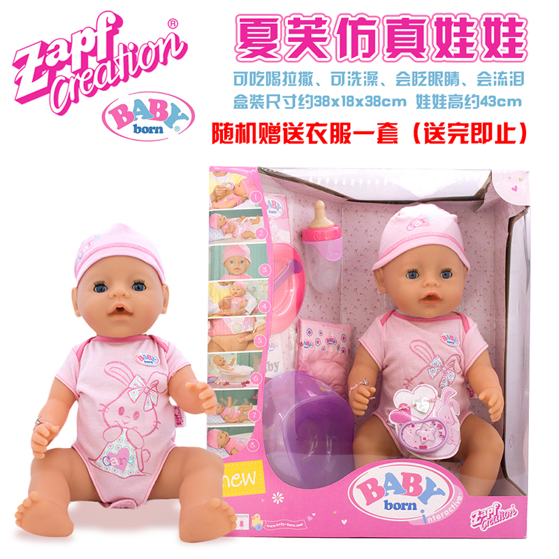 夏芙baby born仿真洋娃娃 高级玩具婴儿软胶智能男女孩过家家礼物在类目 玩具/童车/益智/积木/模型, 娃娃/配件中 - 来自Buy2taobao.com提供专业的淘宝代购服务