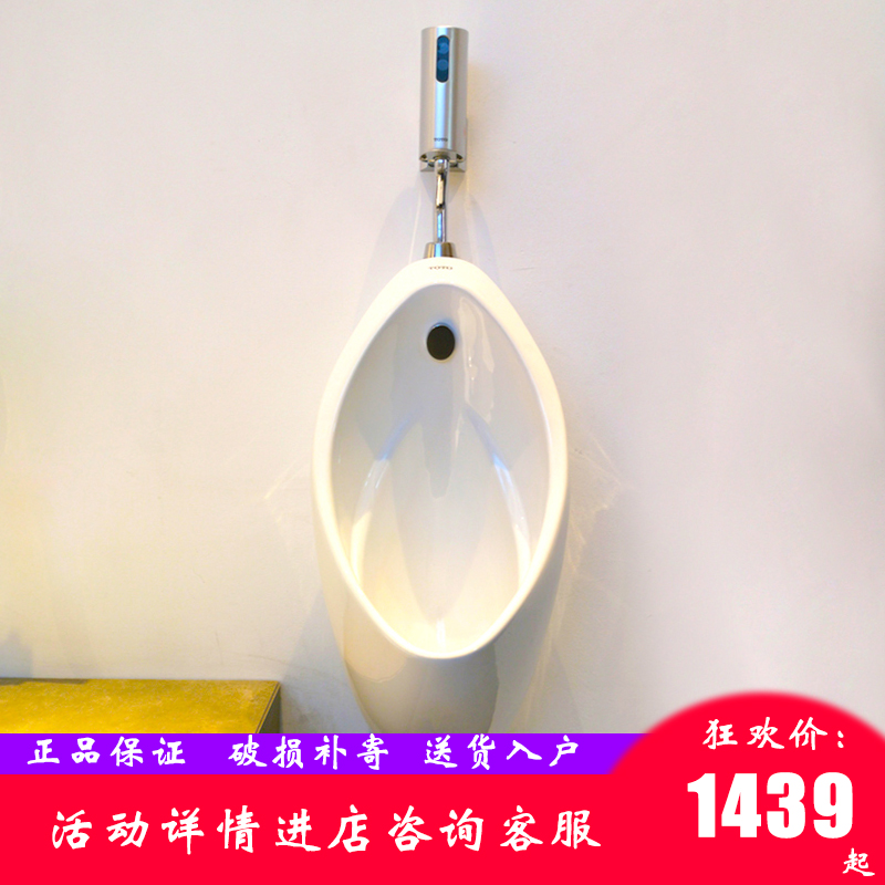 TOTO quality goods bathroom Wall mounted Urinals UW904SB Urinal UWN904SHBin the Decoration main material , Toiletries , Urinals , Ordinary urinal category - from Buy2taobao.com to provide professional Taobao agent buy service