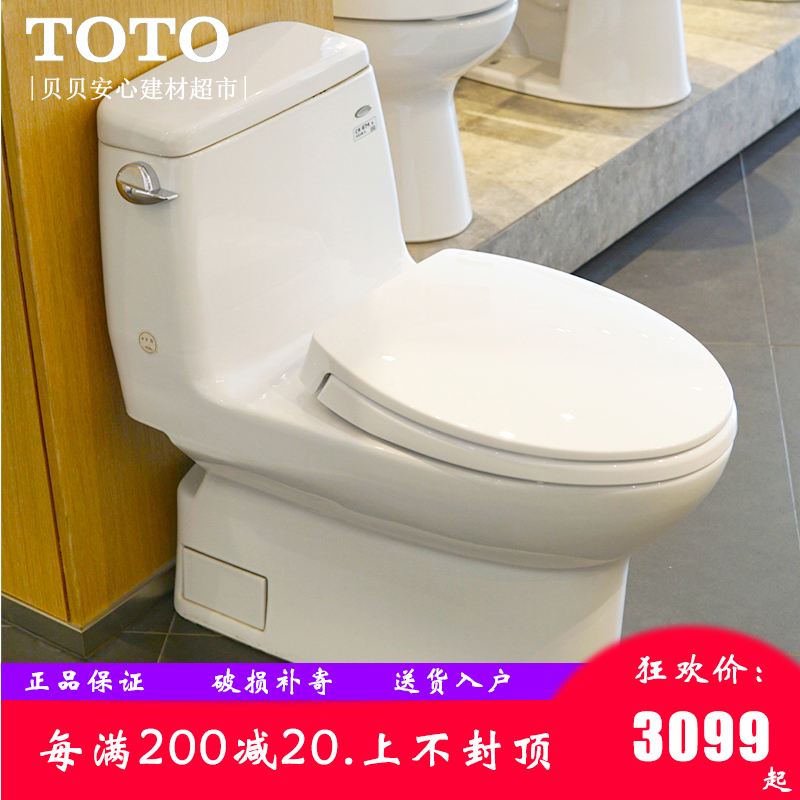 TOTO洁具卫浴 CW874B连体马桶 虹吸喷射座便器 全包坐便器 主推在类目 家装主材, 卫浴用品, 坐便器, 普通坐便器中 - 来自Buy2taobao.com提供专业的淘宝代购服务