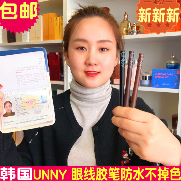 韩国unny眼线笔防水防汗不脱色持久不晕染眼线胶笔初学者大眼定妆在类目 彩妆/香水/美妆工具, 眼线中 - 来自Buy2taobao.com提供专业的淘宝代购服务