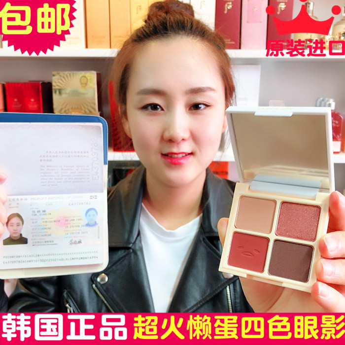 the republic of korea holika holika Lazy Egg Four-color eye shadow 1# Grandma Hong 268 Alternate color goods in stockin the Makeup/Perfume/Beauty tools , Eyeshadow category - from Buy2taobao.com to provide professional Taobao agent buy service