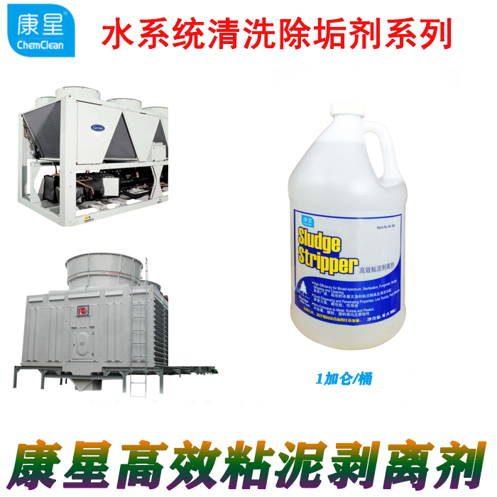 正品康星高效粘泥剝離劑 水系統清潔劑 松泥劑保養劑油泥分解劑在類目 洗護清潔劑/衛生巾/紙/香薰, 家庭環境清潔劑, 多用途清潔劑中 - 來自Buy2taobao.com提供專業的淘寶代購服務