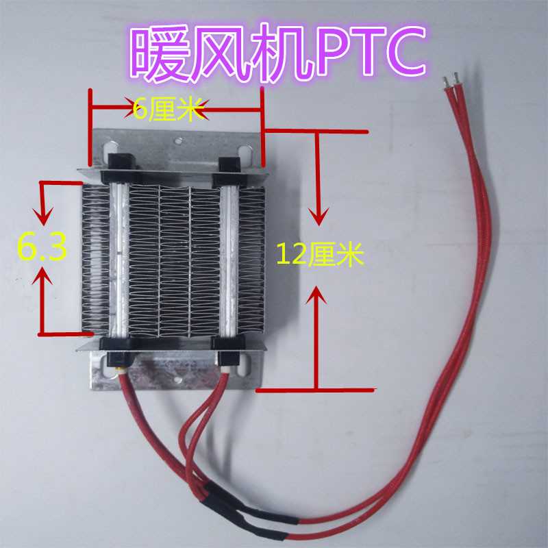 电动电瓶车三轮四轮车暖风机除霜专用加热片48v60v72v放电加热器在类目 五金/工具, 机电五金, 电热设备, 其他电热设备中 - 来自Buy2taobao.com提供专业的淘宝代购服务