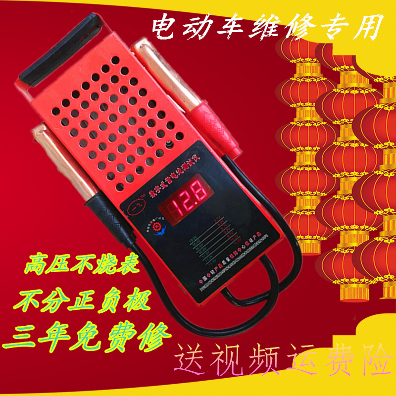 电动电瓶车维修工具电池测试检测仪容量表放电叉数字液晶测量表在类目 电动车/配件/交通工具, 电动车维修工具, 电池检测仪中 - 来自Buy2taobao.com提供专业的淘宝代购服务