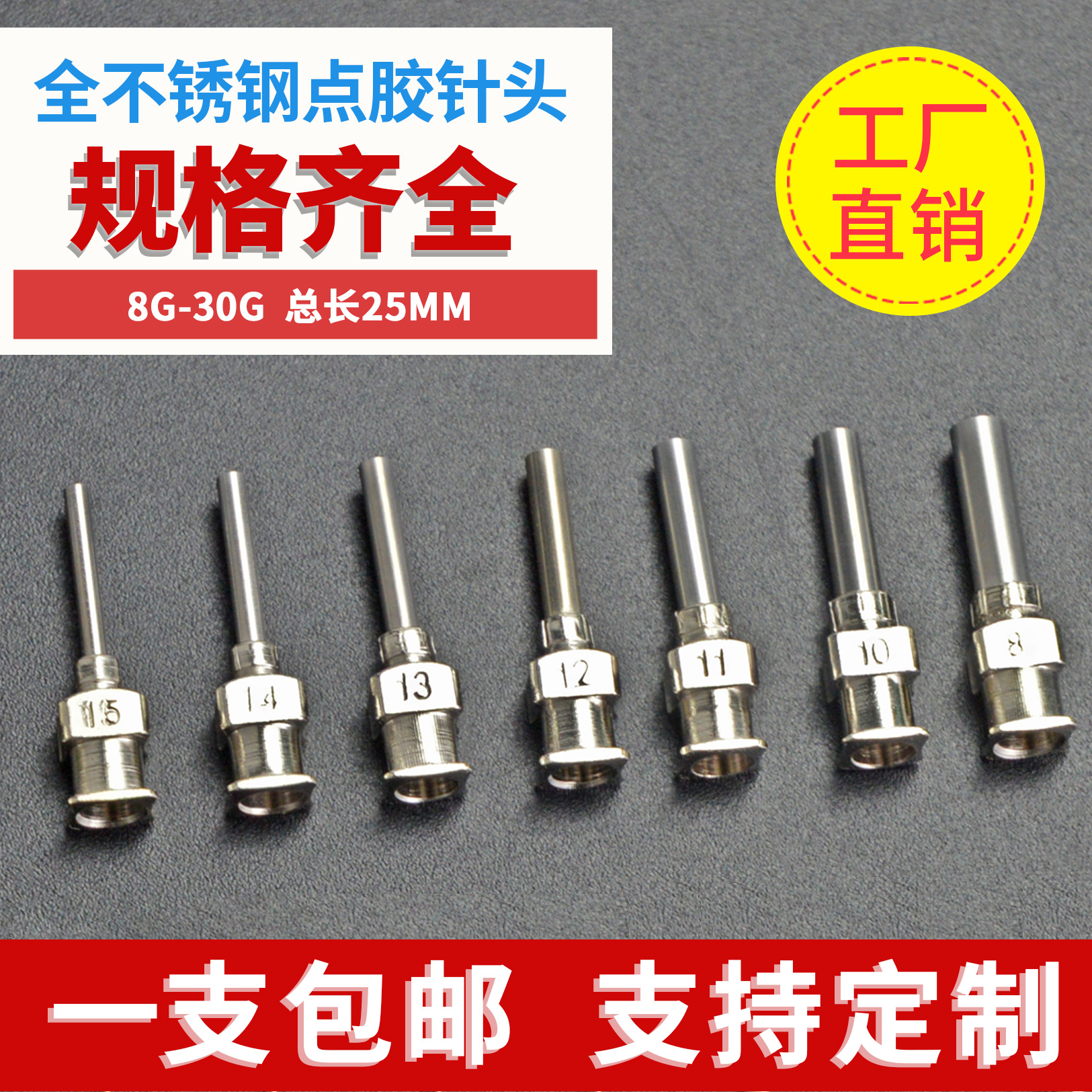 点胶机针头精密打胶机针咀不锈钢点胶针头平口全金属点胶针头定制|msdalam kategori perkakasan/alat, Alat-alat tangan, Alat elektronik dan elektrik, alat elektronik yang lain - dari Buy2taobao.com untuk memberikan perkhidmatan ejen Taobao profesional membeli