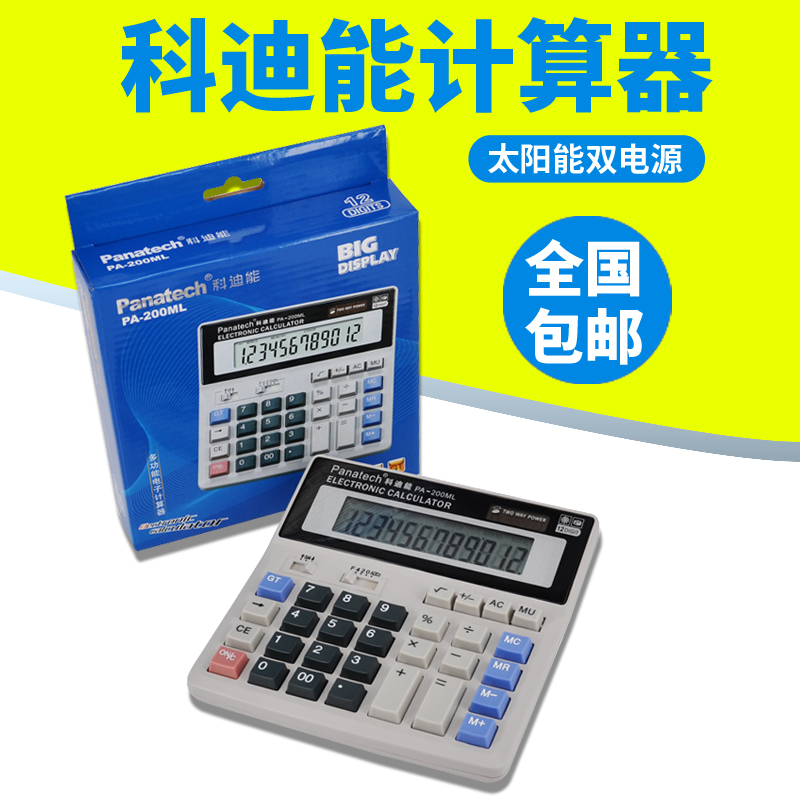 Panatech Calculator PA-200ml source multi-function computer computer Key study to work in an office Stationeryin the Electronic Dictionary/Electronic paper book/Stationery , Calculator category - from Buy2taobao.com to provide professional Taobao agent buy service