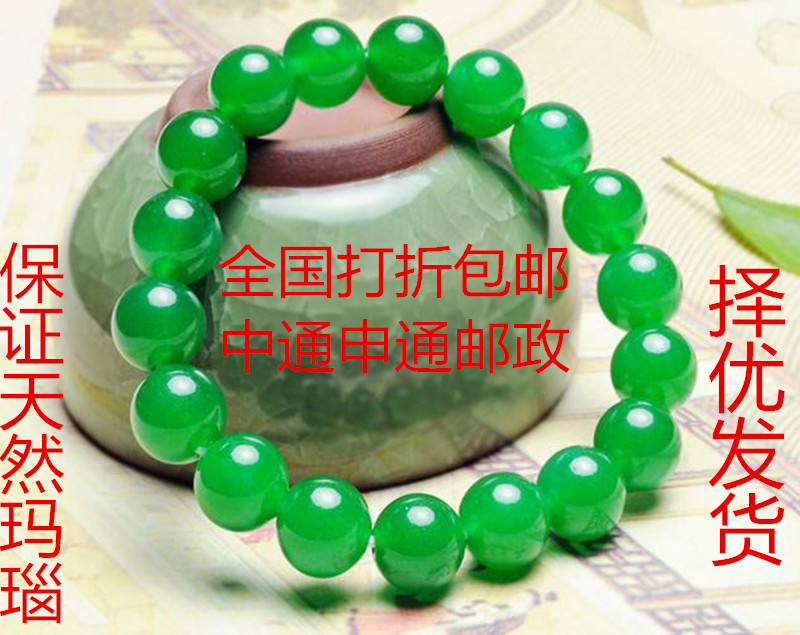 包邮手工马来翠玉手链 漂亮 适合女生佩戴 8mm10mm马来翠玉手链|ruв категории ювелирные изделия/алмаз/жадеит/золото, другие природные Джейд, украшения - от Buy2taobao.com для оказания профессиональной услуги покупки агента Taobao